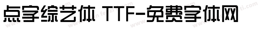 点字综艺体 TTF字体转换